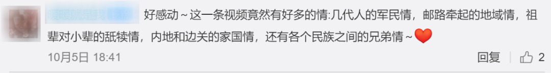 八旬老人寄出數萬條圍巾,收貨地幾乎覆蓋所有邊關 八旬老人寄出數萬條圍巾,收貨地幾乎覆蓋所有邊關……