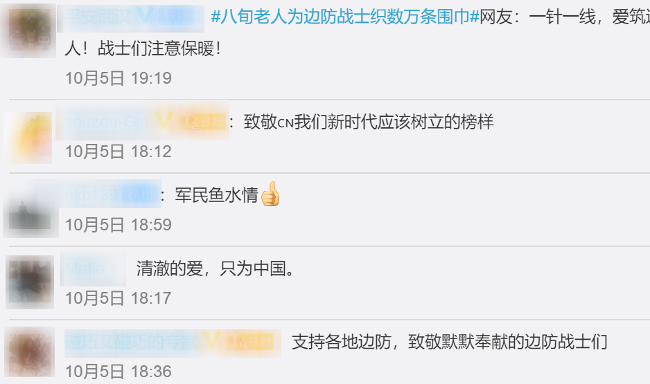 八旬老人寄出數萬條圍巾,收貨地幾乎覆蓋所有邊關 八旬老人寄出數萬條圍巾,收貨地幾乎覆蓋所有邊關……