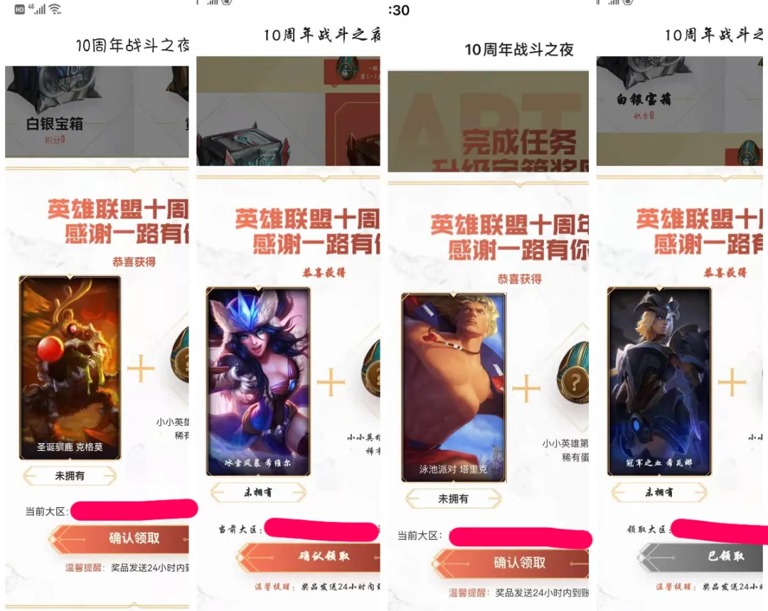 LOL戰斗之夜開箱 英雄聯盟:戰斗之夜寶箱比慘開始,這次你拿到了什么皮膚?