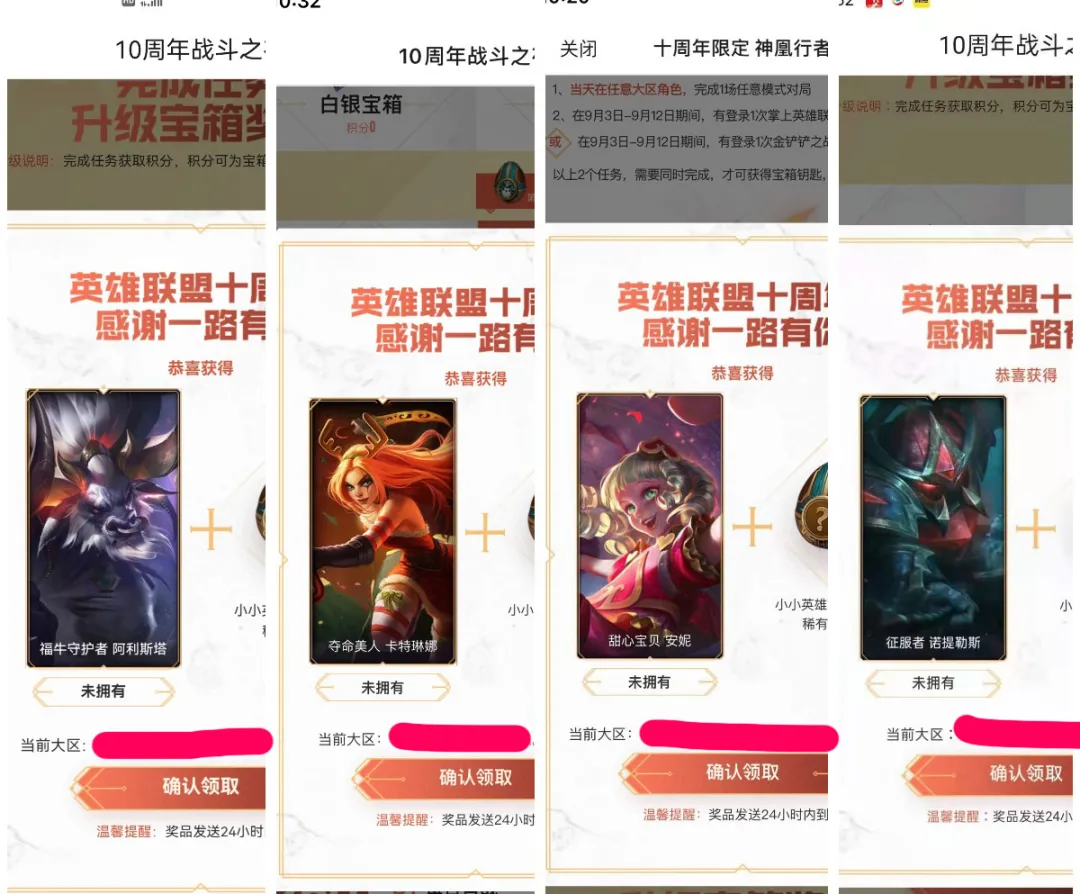 LOL戰斗之夜開箱 英雄聯盟:戰斗之夜寶箱比慘開始,這次你拿到了什么皮膚?