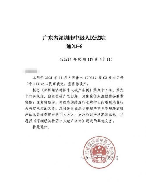 深圳單親媽媽成全國首個破產人怎么回事？破產人是什么意思