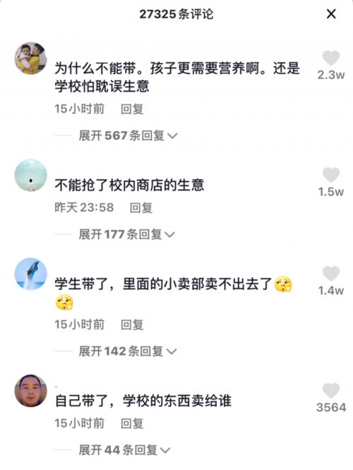 學生帶牛奶入校被拒蹲地喝完半箱，官方介入