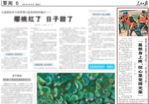 “00后”戰士，一等功