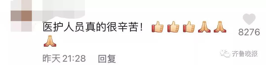威海一女護(hù)士凌晨4點(diǎn)下班“抽空”結(jié)婚，評(píng)論區(qū)整整齊齊