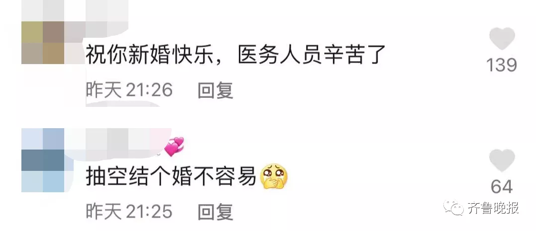 威海一女護(hù)士凌晨4點(diǎn)下班“抽空”結(jié)婚，評(píng)論區(qū)整整齊齊