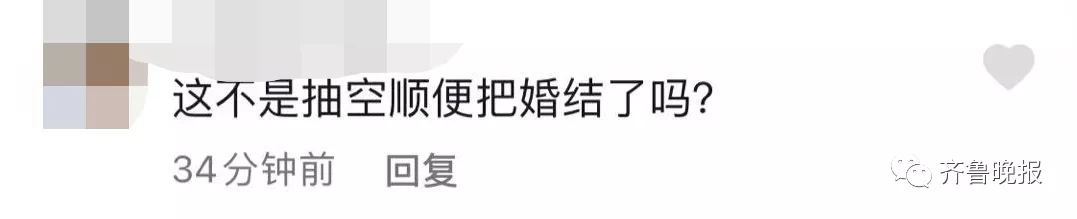 威海一女護(hù)士凌晨4點(diǎn)下班“抽空”結(jié)婚，評(píng)論區(qū)整整齊齊