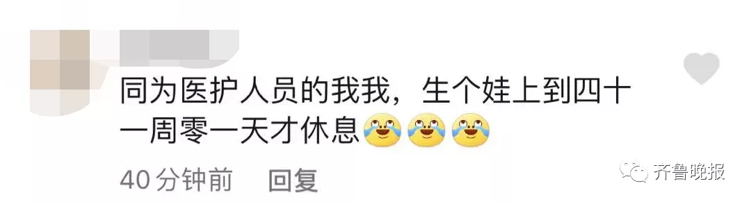 威海一女護(hù)士凌晨4點(diǎn)下班“抽空”結(jié)婚，評(píng)論區(qū)整整齊齊