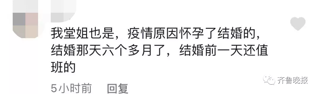 威海一女護(hù)士凌晨4點(diǎn)下班“抽空”結(jié)婚，評(píng)論區(qū)整整齊齊