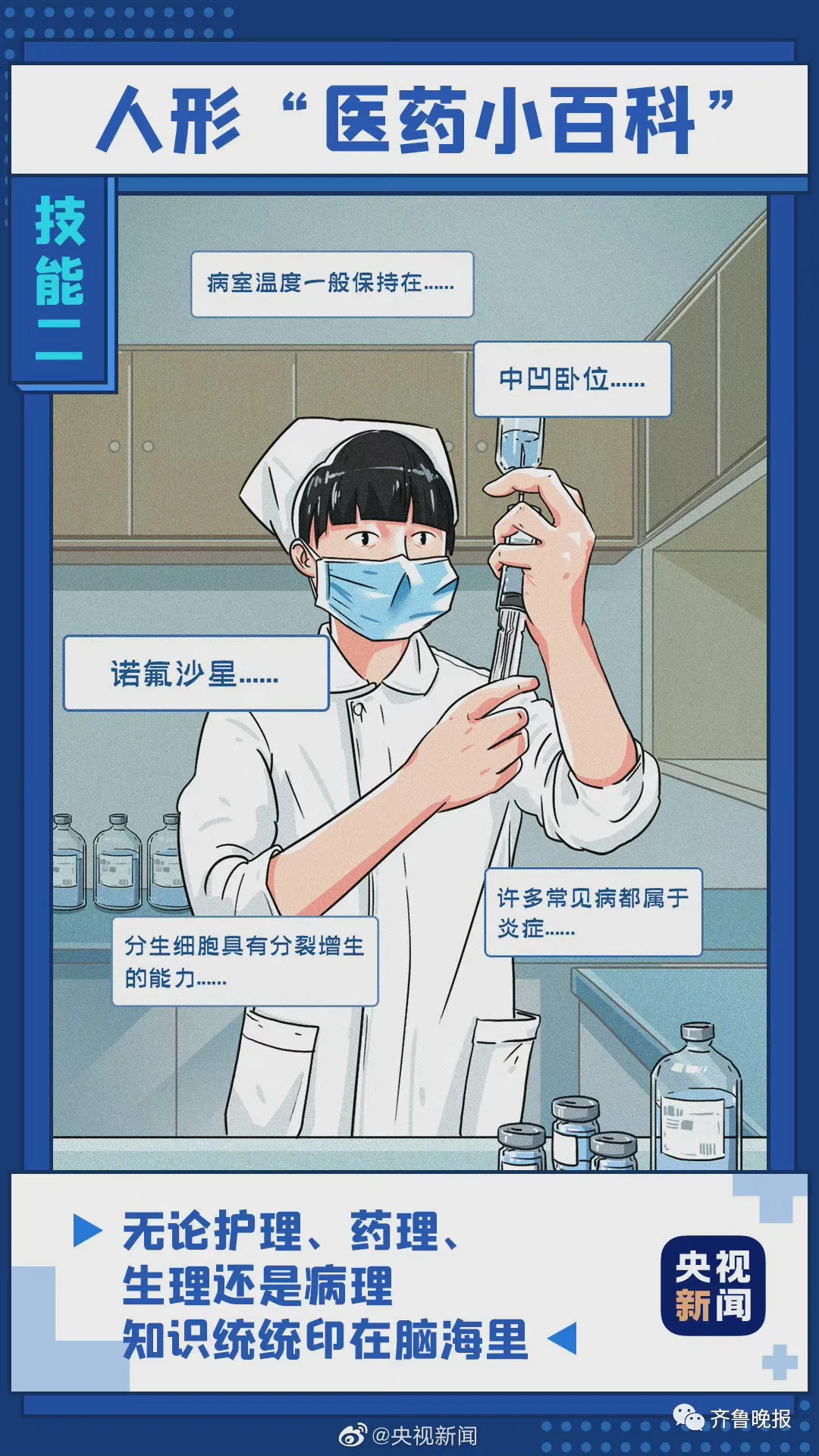 威海一女護(hù)士凌晨4點(diǎn)下班“抽空”結(jié)婚，評(píng)論區(qū)整整齊齊