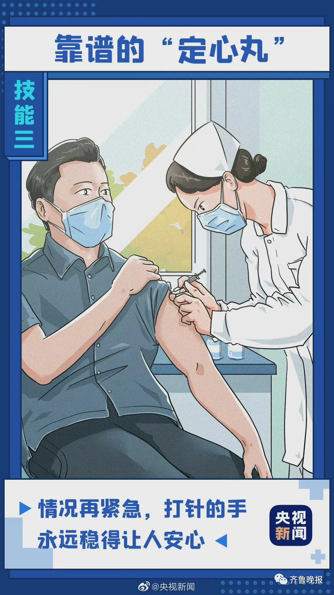 威海一女護(hù)士凌晨4點(diǎn)下班“抽空”結(jié)婚，評(píng)論區(qū)整整齊齊