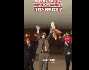 孟晚舟回國(guó)24小時(shí)后，她背后的男人火了