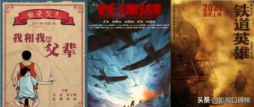 中秋國慶觀影指南：十幾部大片涌入市場，吳京自己打自己