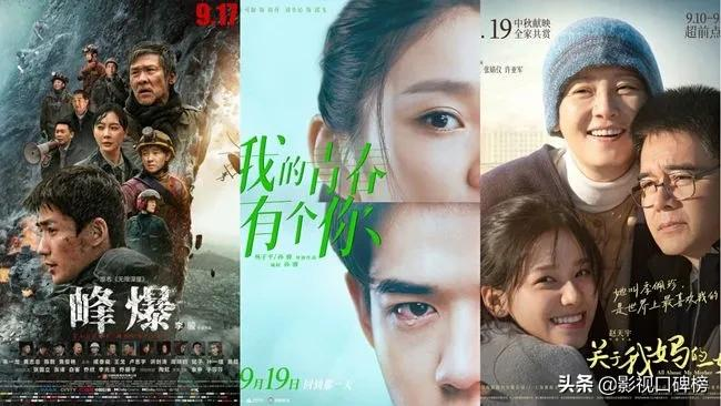 中秋國慶觀影指南：十幾部大片涌入市場，吳京自己打自己