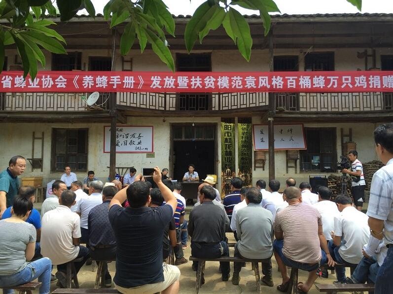 湖南省蜂業(yè)協(xié)會(huì)：以蜂產(chǎn)業(yè)發(fā)展促扶貧幫困